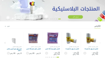 الرئيسية-واحة-البلاستيك
