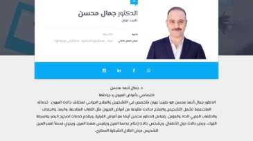 dr.jamalmuhsen