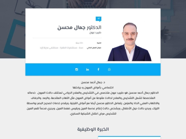dr.jamalmuhsen
