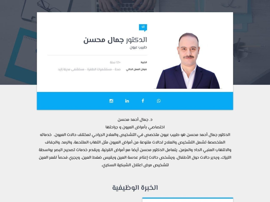 dr.jamalmuhsen