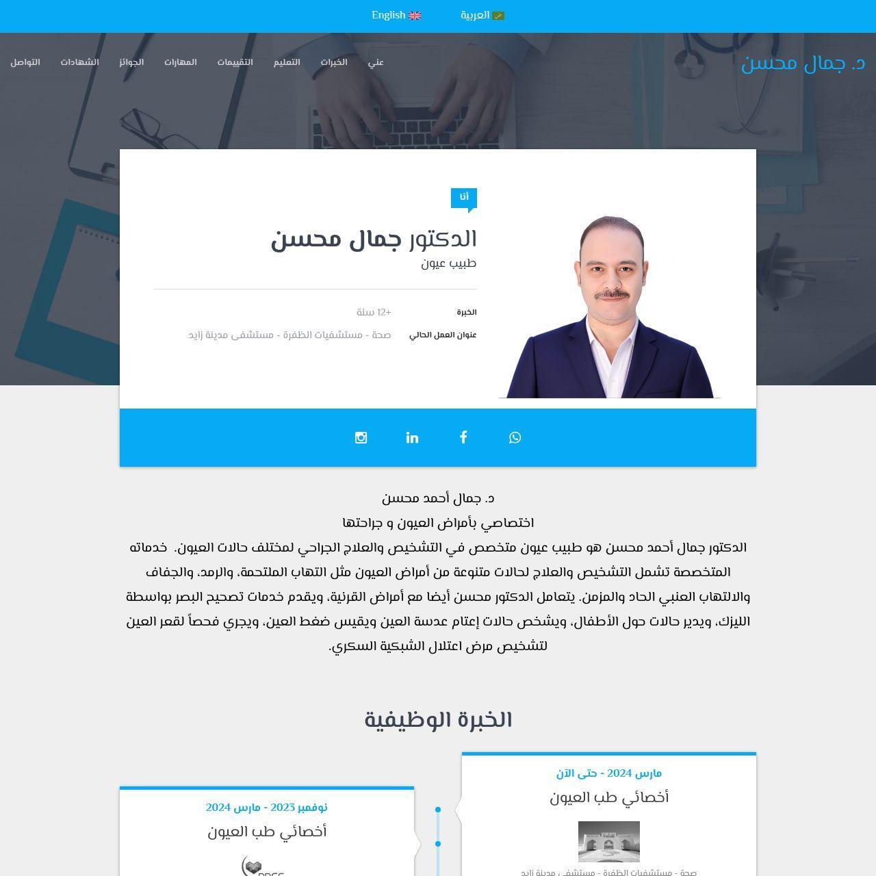 dr.jamalmuhsen