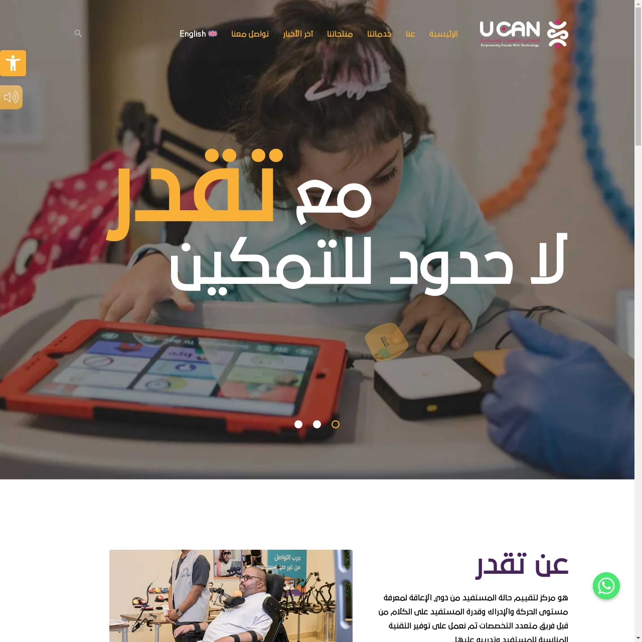 ucanar